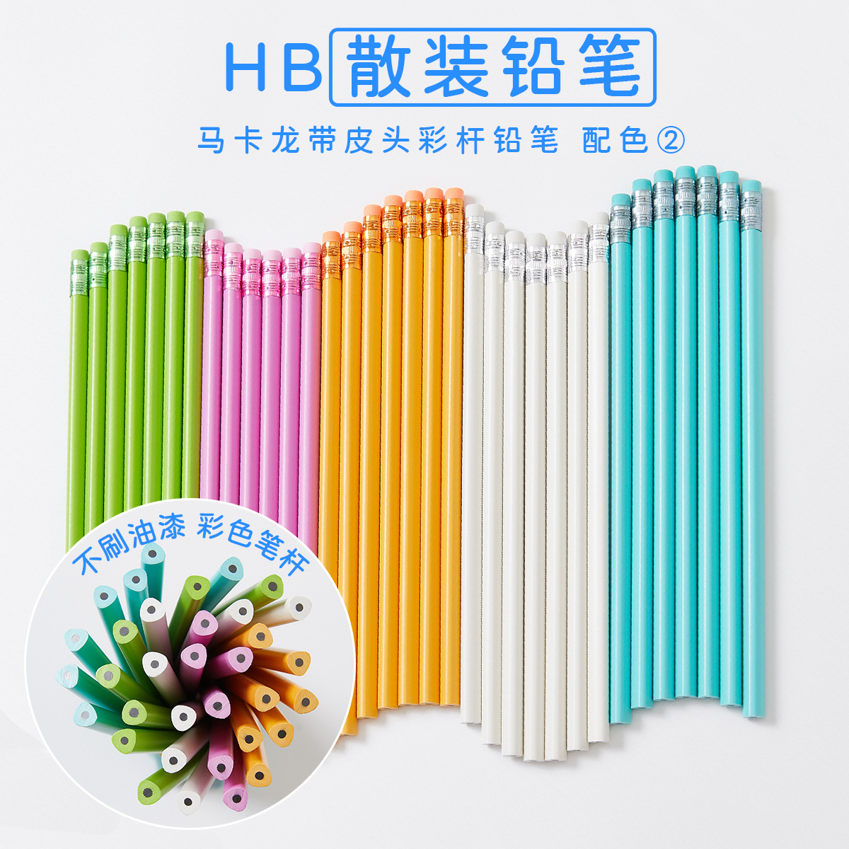 铅笔批发激光刻字光纤机马卡龙环保跨境三角HB铅笔