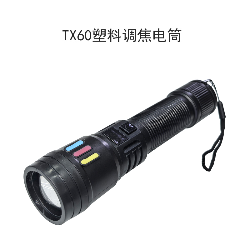 مصباح يدوي مزود باللدائني قابل للتعديل (TX60) مزود بمصابيح يدوية ذات تركيز عالي (USB) مع مصباح يدوي مزود بضوء قوي قابل لإعادة الشحن