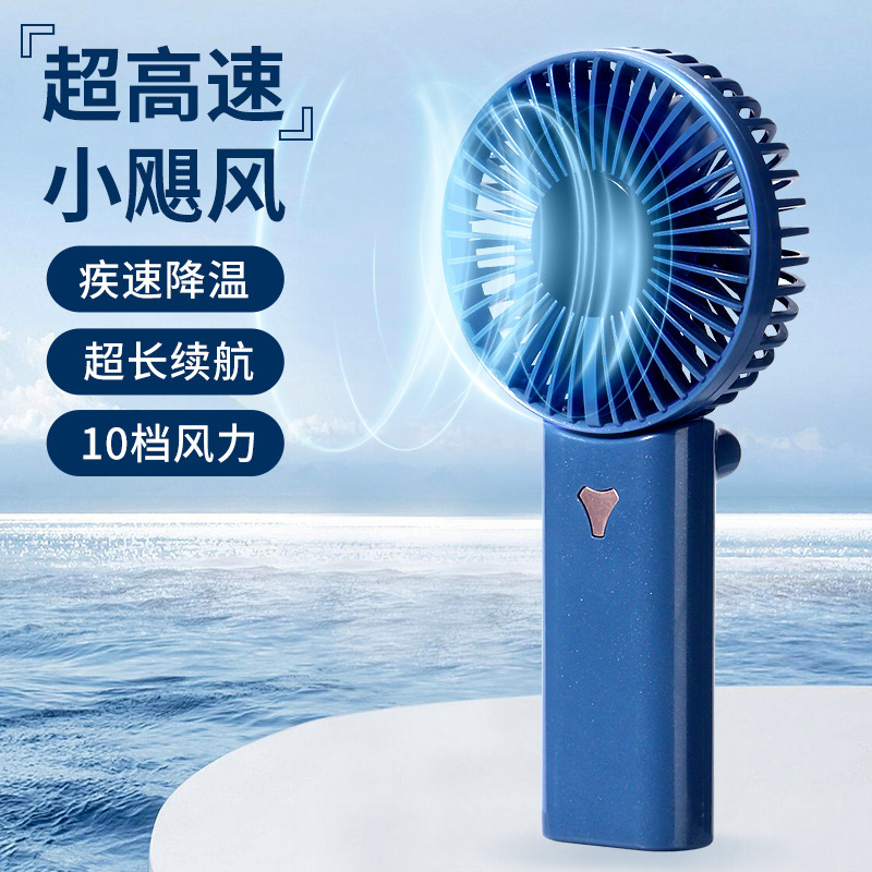 2025新款手持风扇 usb充电小风扇 