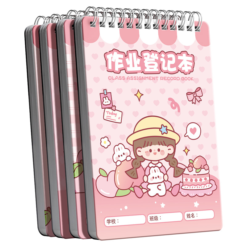 家庭作业登记本小学生记作业线圈本儿童卡通可爱抄作业本活页笔记