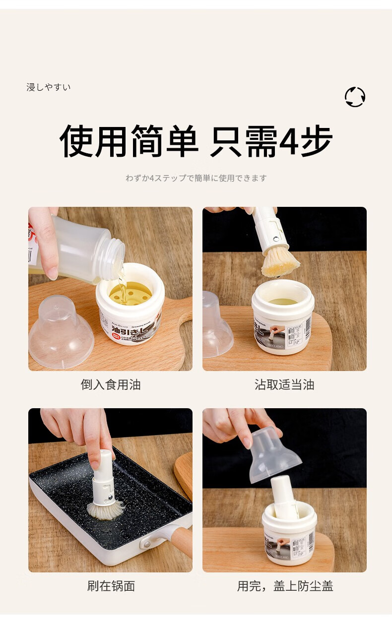 包邮！日本进口TAIDAMIsanada抹油瓶油刷 烧烤刷子厨房用品器皿详情12