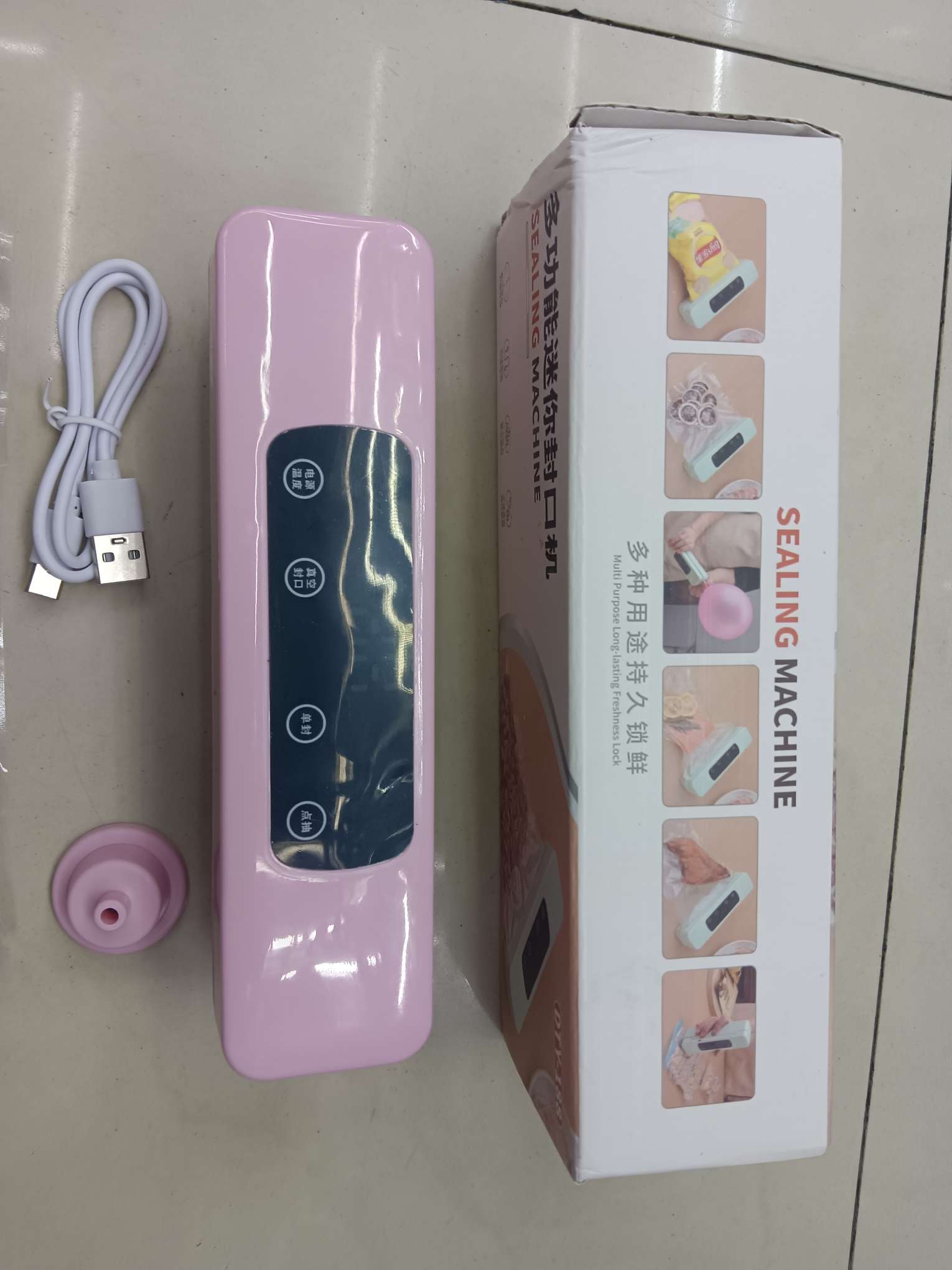 迷你小充电封口机USB真空机封口机真空