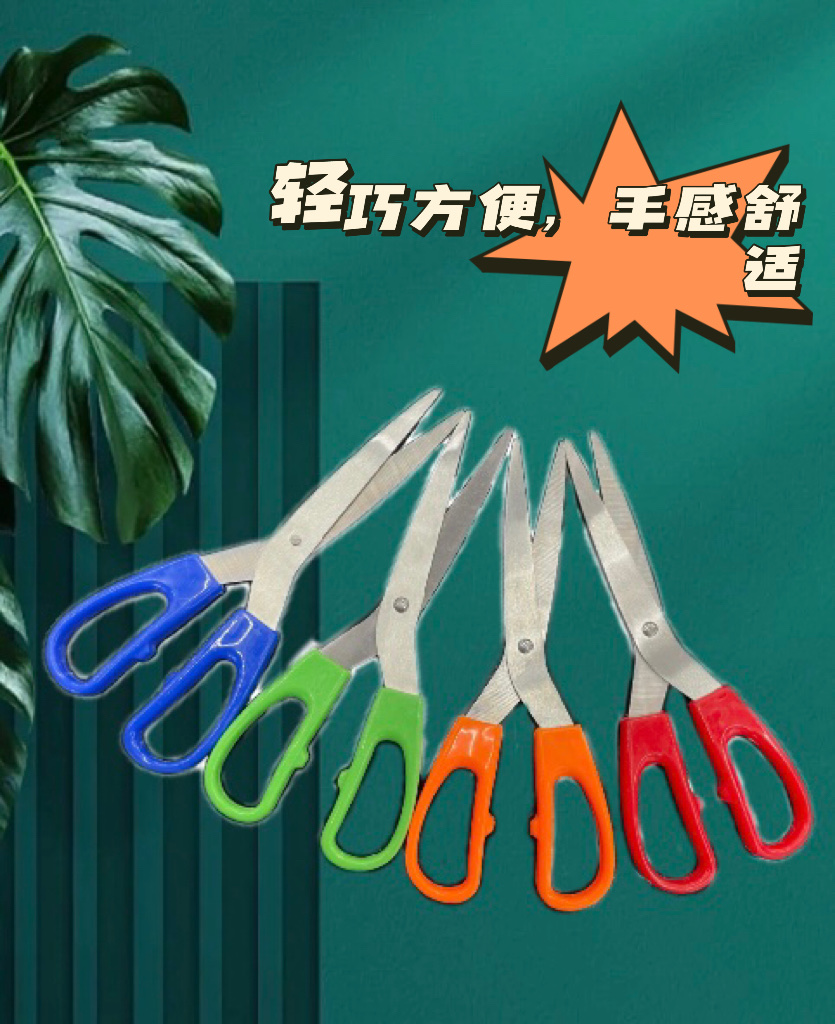 阳江厂家直销 厂家直销剪刀 办公剪 学生剪 不锈钢剪