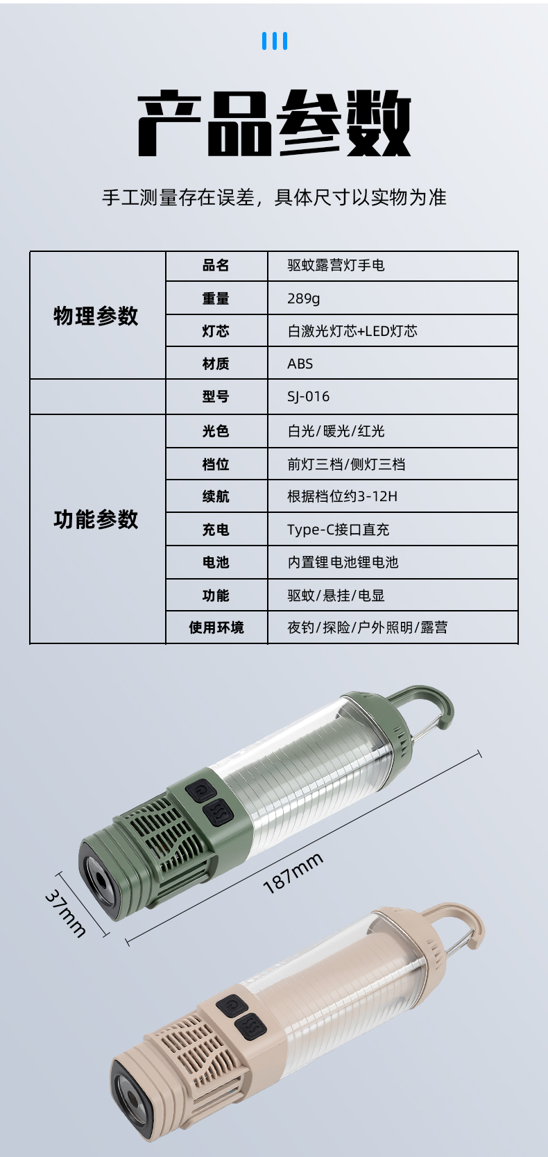 户外led露营灯野外驱蚊灯便捷式充电应急灯帐篷室外氛围照明灯长续航手电筒支架帐篷氛围挂灯灭蚊灯详情8
