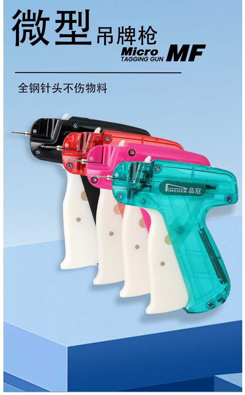 多功能商标吊牌枪细针标签枪鞋袜吊卡打标枪胶针机器批发