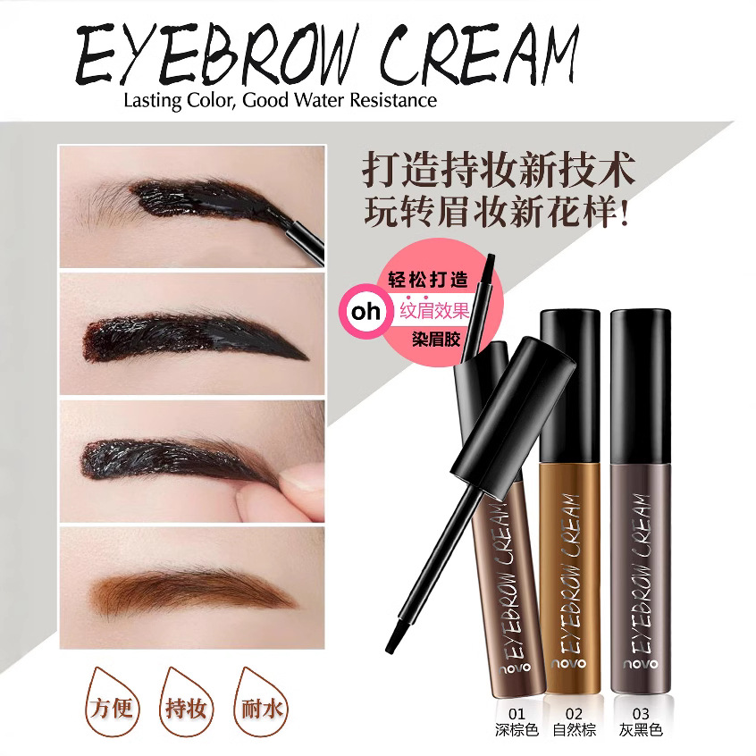 Domestic makeup brand NOVO5097 tear-off eyebrow dye, long-lasting color display, sweat-proof, wholesale from Guangzhou Aili Factory Specification drawing