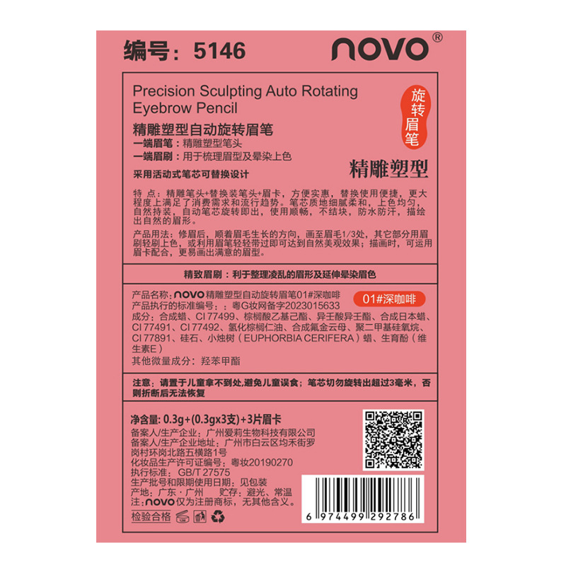 Aili NOVO5146 Automatic rotating eyebrow Pencil, single eyebrow, double head with eyebrow brush, no smuffing, comes with eyebrow card replacement core Application Scenario