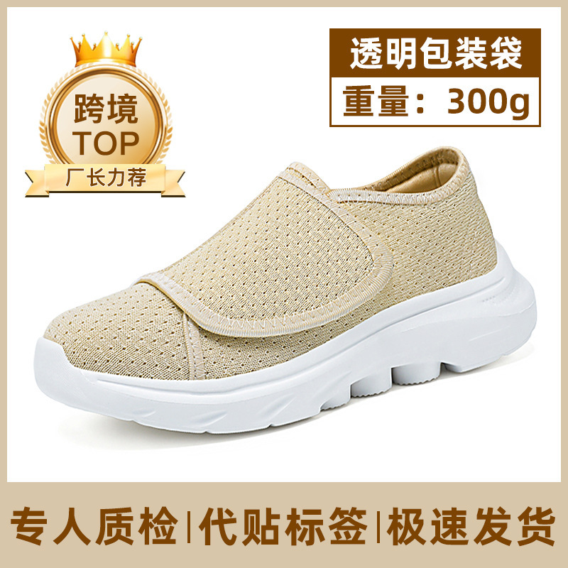 New women's casual shoes, mom shoes, Velcro style women's shoes, soft soles, not tiring to the feet, single shoes, one foot to wear lazy shoes full figure
