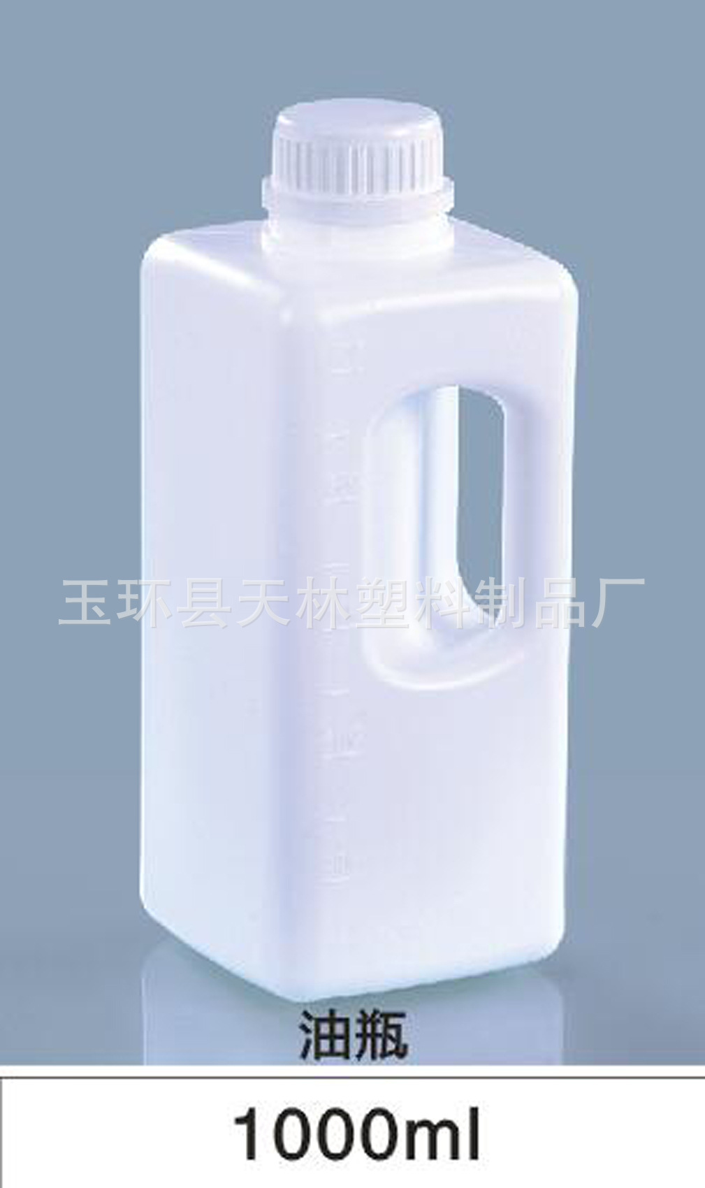 1L HDPE油壶 机油瓶01