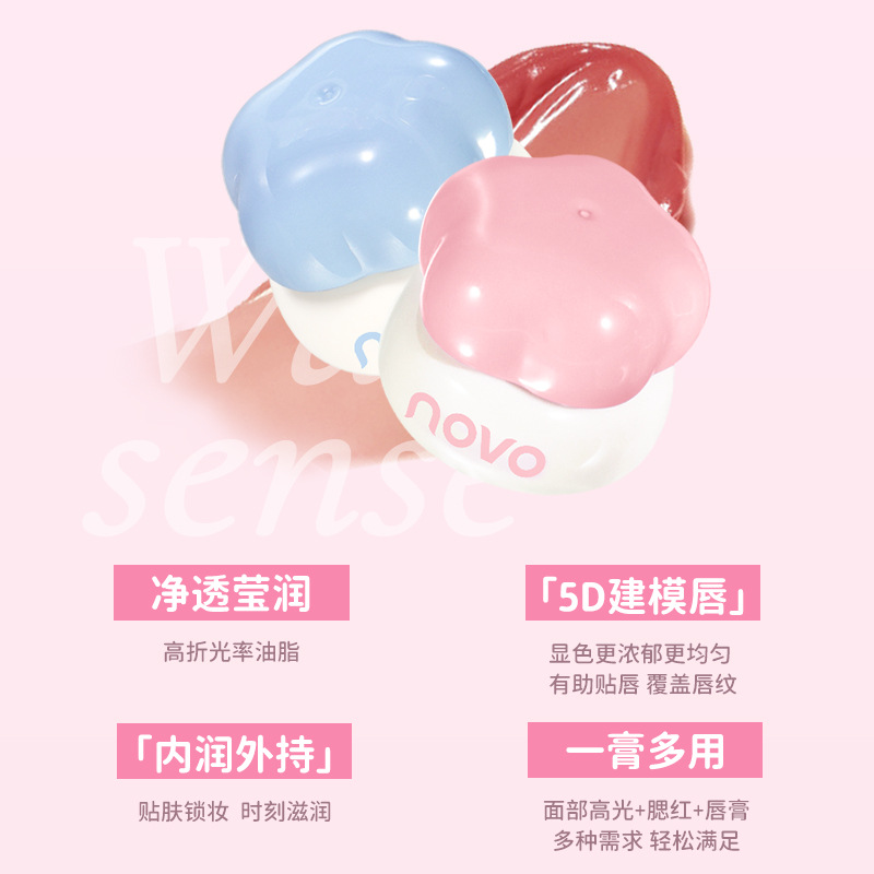 NOVO Sweetheart Milk Jelly Can Lip Gloss Lip Gloss is not easy to stick to cups and color. It's a student bestseller that makes you look fair without makeup. Wholesale at affordable prices details Picture