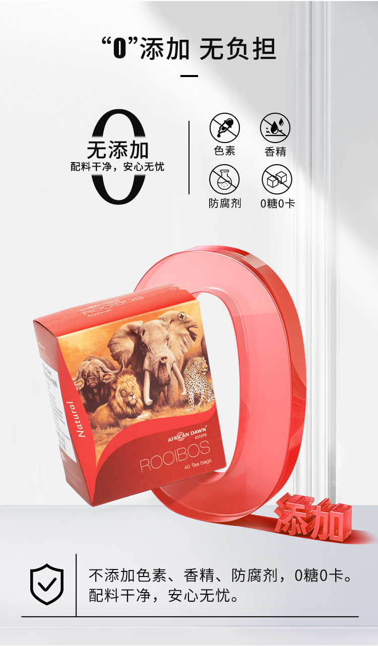包邮!南非进口茶叶茶包African Dawn原味博士茶(代用茶)100g详情9