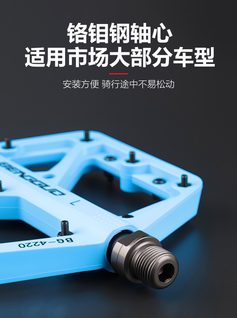 BG-4220加宽彩色尼龙脚踏山地自行车塑料脚踏单车脚蹬子脚踏板尼龙脚踏详情5