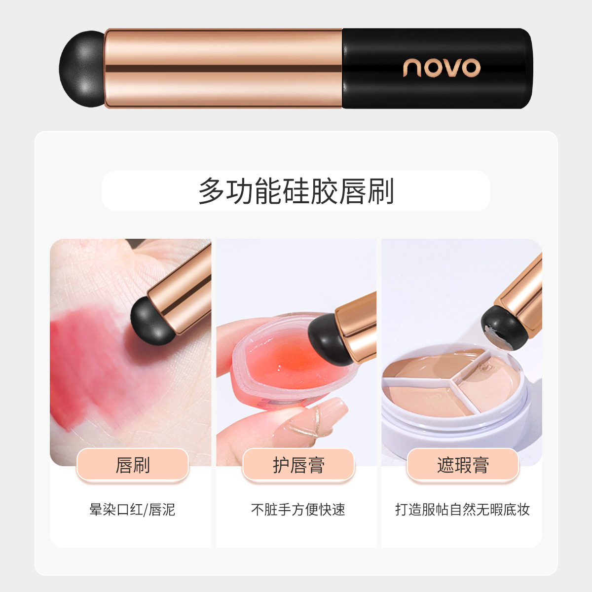 NOVO finger pad silicone lip brush, portable lip mask, red lip gloss makeup brush, lip blending and concealing universal, round head Specification drawing