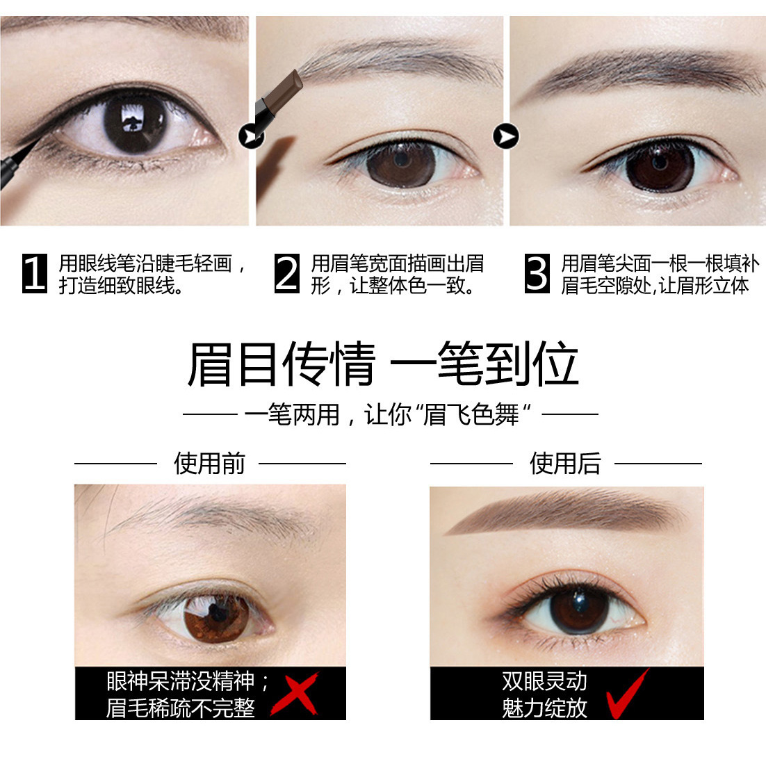 NOVO5145 Double-headed eye makeup pen, rotating automatic eyebrow pencil, water-based eyeliner liquid pen, long-lasting makeup setting, waterproof and non-smudge Item Picture