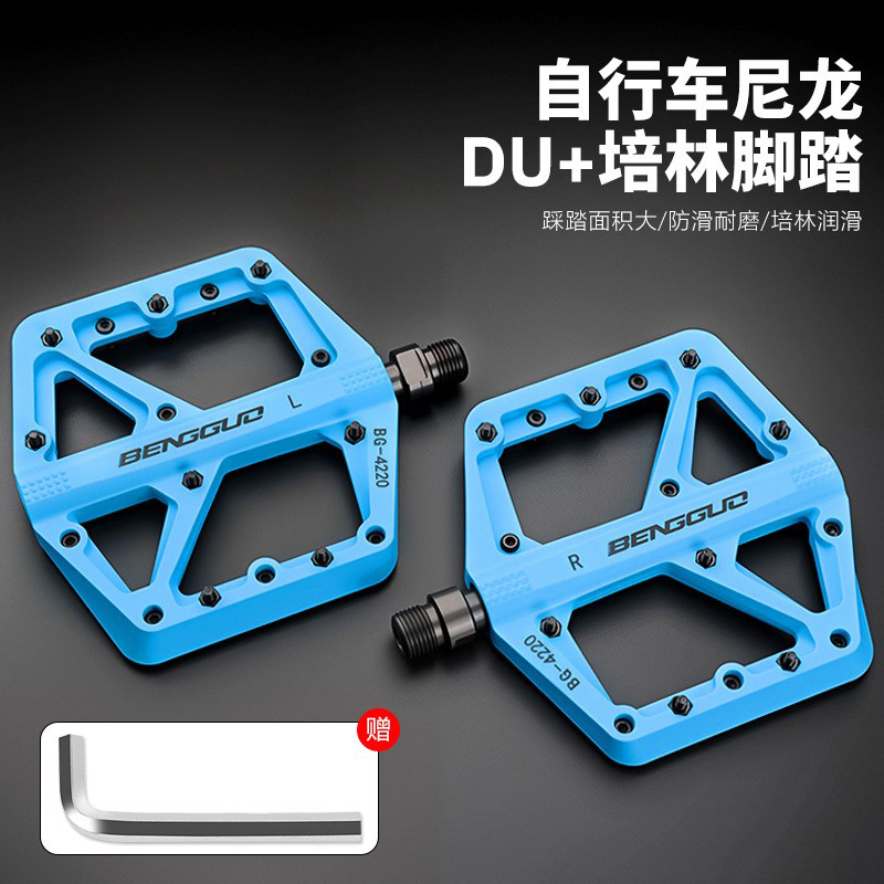 BG-4220加宽彩色尼龙脚踏山地自行车塑料脚踏单车脚蹬子脚踏板尼龙脚踏