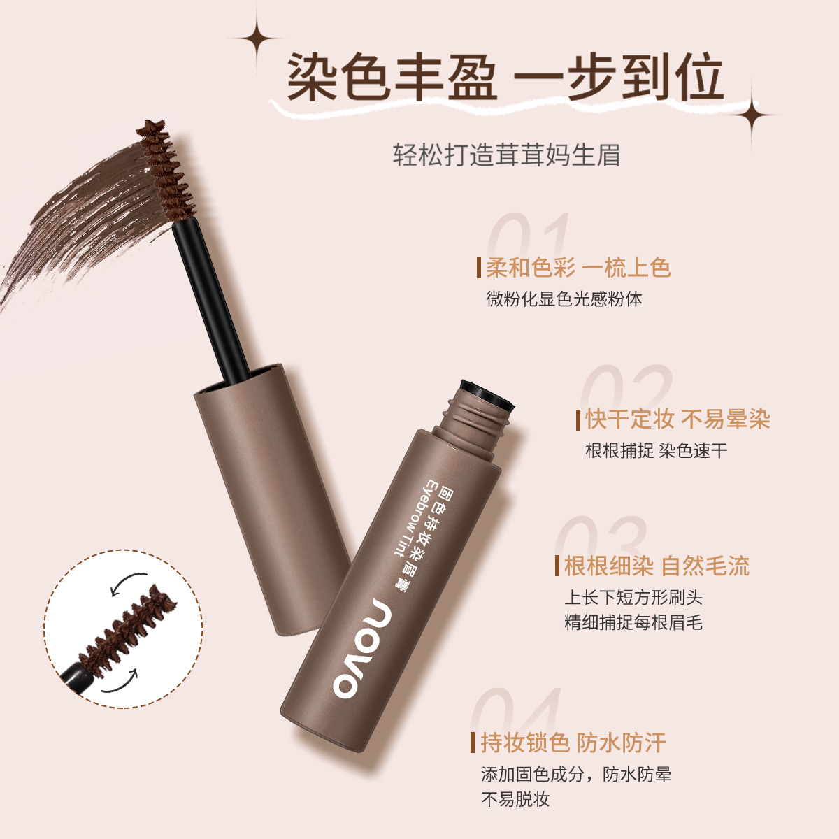 NOVO, a domestic brand of eyebrow dye, is waterproof, long-lasting, does not fade or smudge, and each eyebrow is distinct, creating a natural and three-dimensional look for students' wild eyebrows details Picture