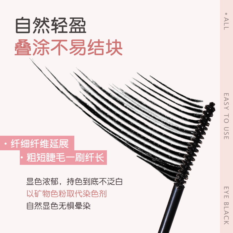 NOVO Dynamic Secret Long Mascara is waterproof, does not smudge, provides long-lasting, thick and curling protection, and is an affordable makeup product Specification drawing