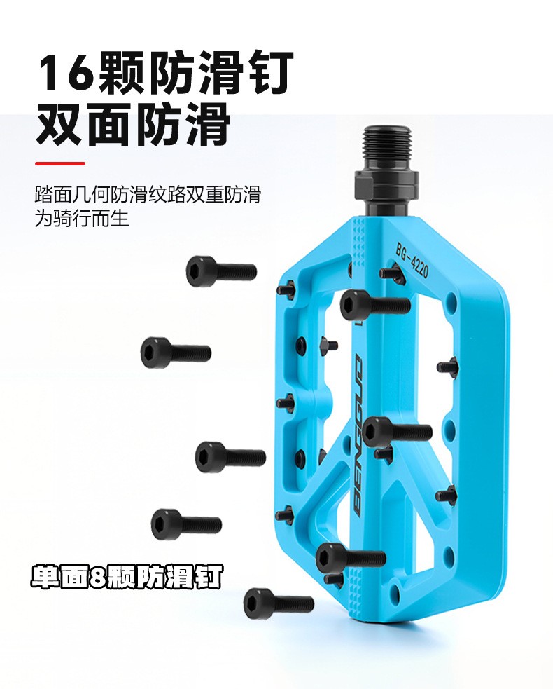 BG-4220加宽彩色尼龙脚踏山地自行车塑料脚踏单车脚蹬子脚踏板尼龙脚踏详情7