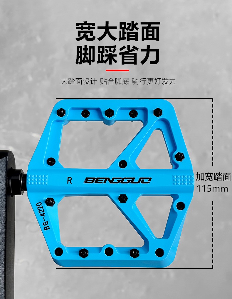 BG-4220加宽彩色尼龙脚踏山地自行车塑料脚踏单车脚蹬子脚踏板尼龙脚踏详情6