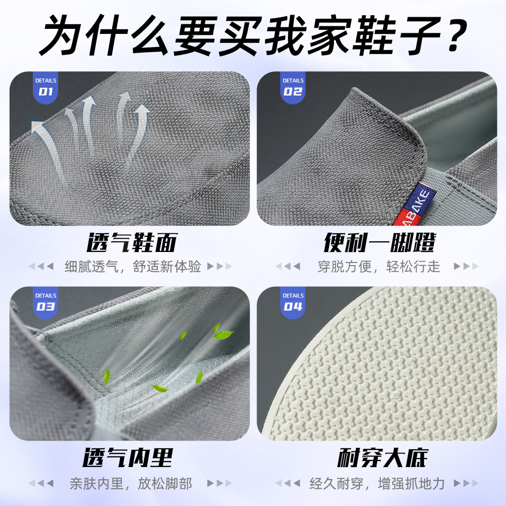 Men's shoes, old Beijing cloth shoes, breathable and non-smelly, soft-soled cloth shoes, one-step dad shoes, versatile casual shoes for men Application Scenario