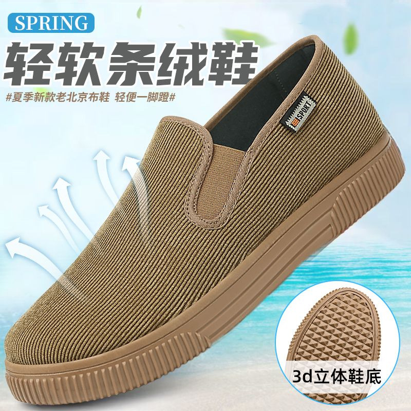 New summer men's shoes for men, no smelly feet, old Beijing cloth shoes, one-step men's shoes, solid color, versatile and casual shoes full figure