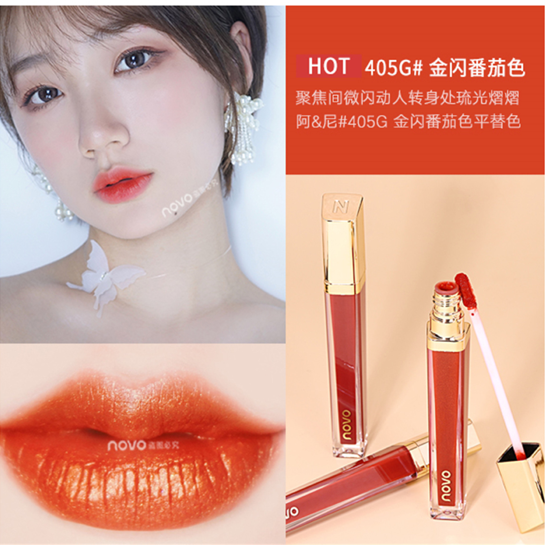 NOVO5322 Velvet lip gloss, matte, soft and misty, non-stick and not easy to smink lip gloss details Picture