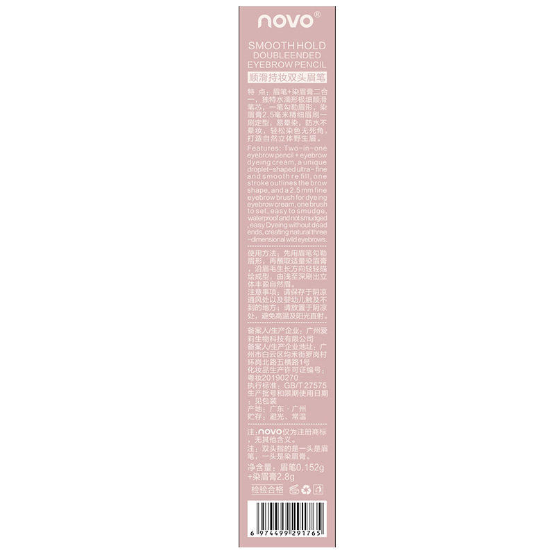 NOVO dual-head eyebrow pencil and eyebrow cream are naturally waterproof, sweat-proof, do not smudge or smudge, easy to apply color, ultra-fine, and suitable for students and beginners Application Scenario