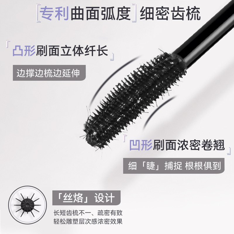 novo Light Feather Curling Mascara is naturally slender and does not easily smudge. The cream is thick, curling and easy to apply, with each lash clearly distinguishable Application Scenario