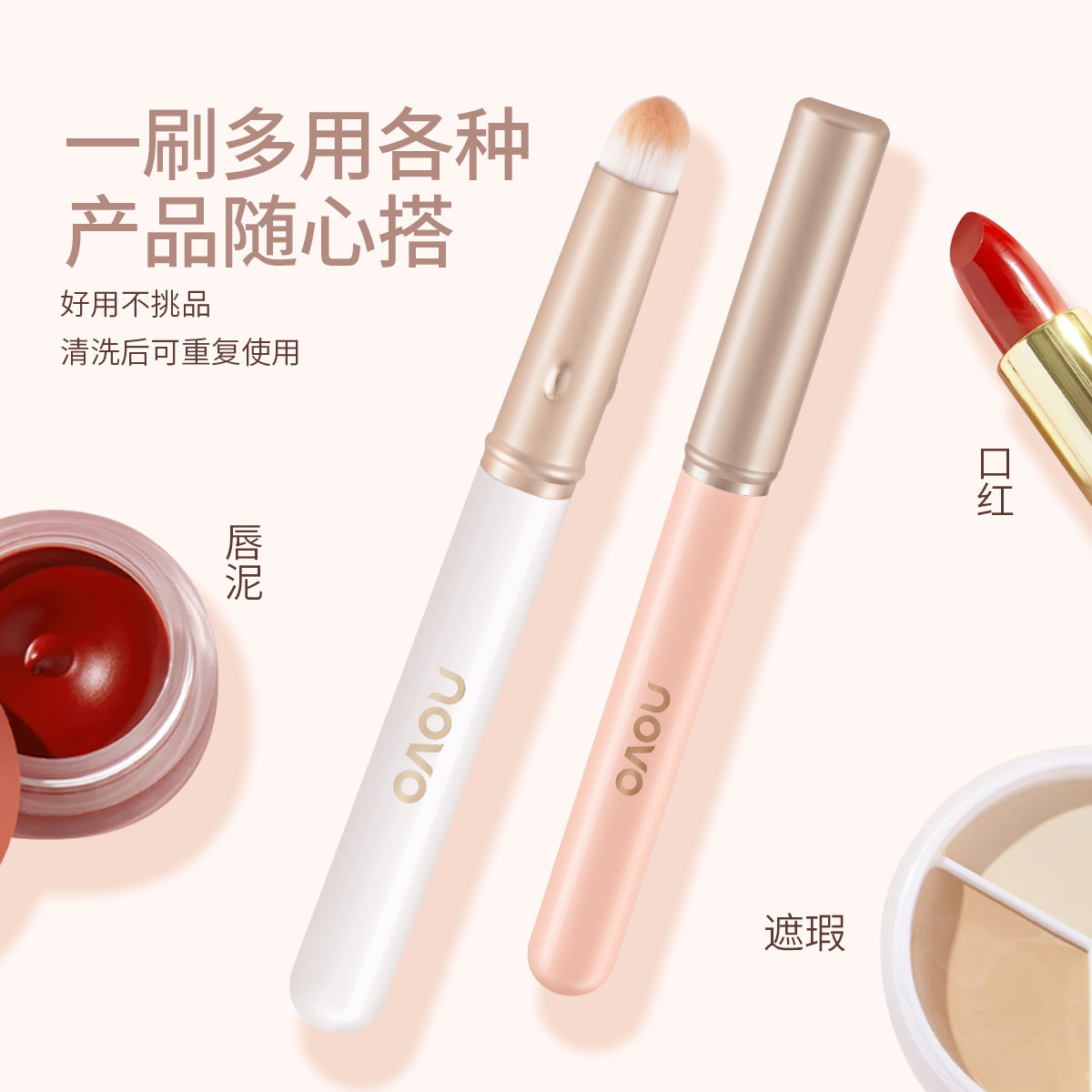 NOVO multi-functional round head soft brush, lip brush, acne mark and spot concealer brush, portable makeup brush manufacturer, wholesale of cosmetics full figure