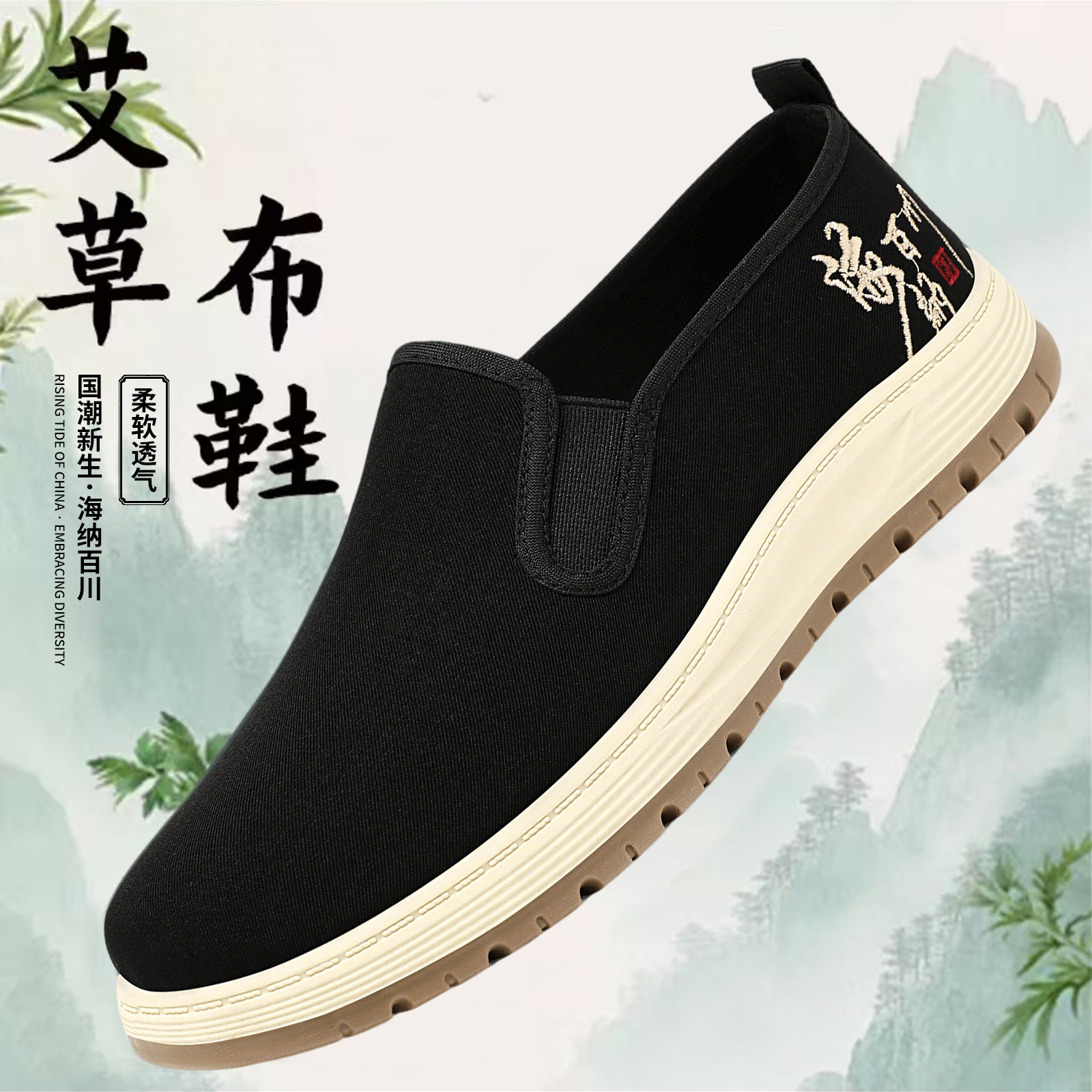 Men's shoes, old Beijing-style cloth shoes, one-step lazy shoes, breathable flying woven single shoes, versatile casual shoes, soft-soled men's shoes full figure