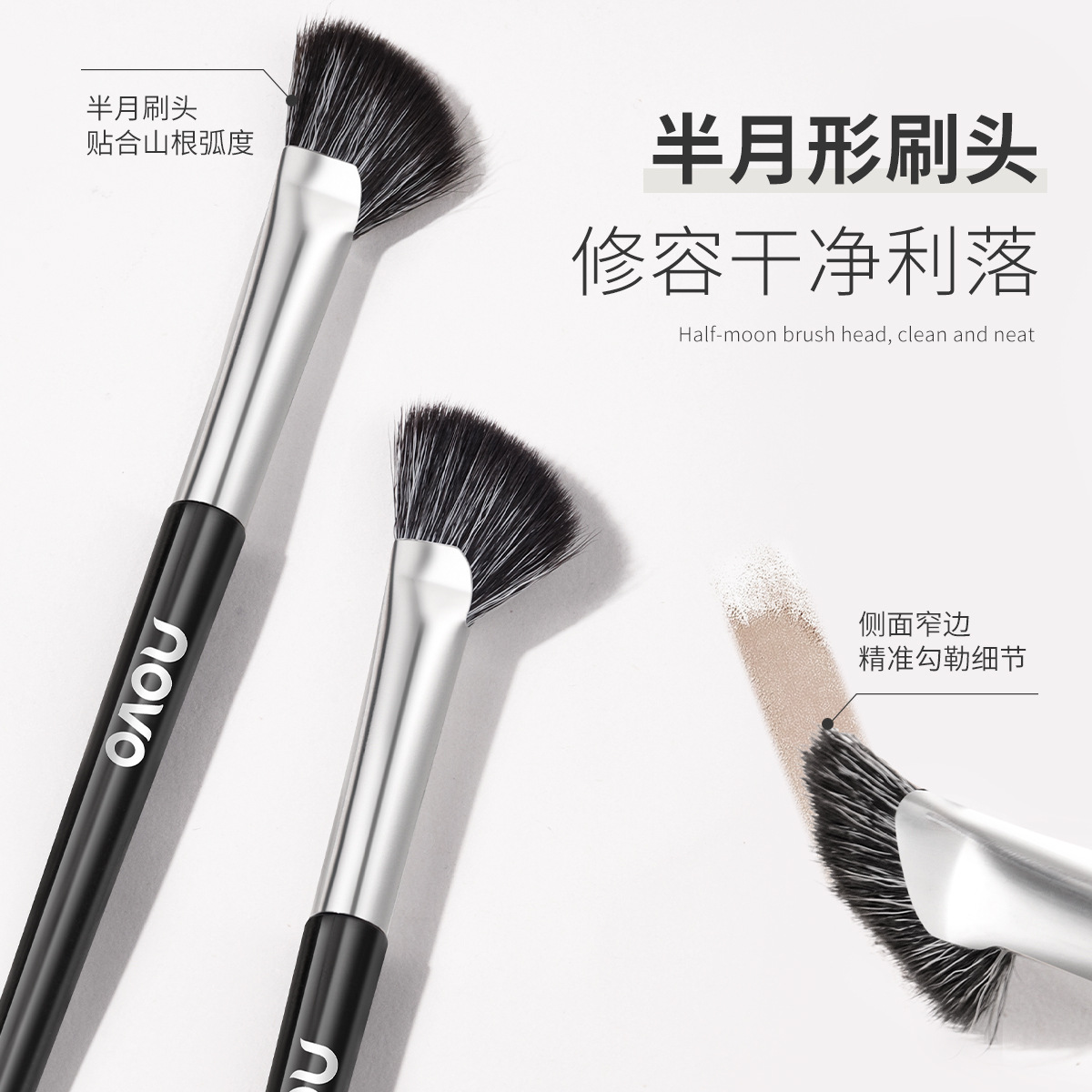 NOVO6250 Half-fan Nose Shadow Brush, root of the nose and alar cover brush, slanted nose contour contour Brush, Makeup shadow Brush details Picture