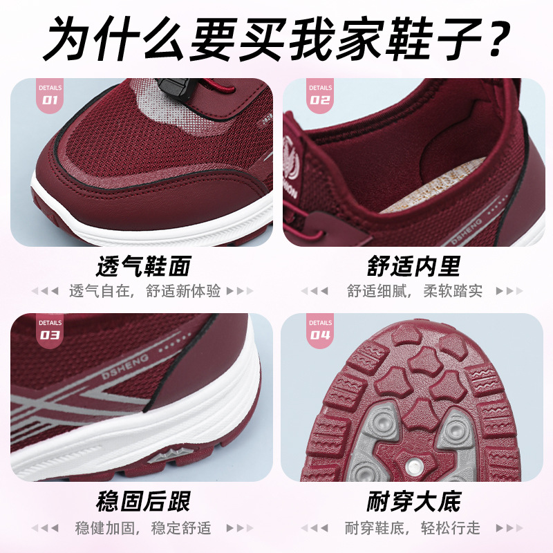 Women's shoes, walking shoes, summer women's breathable mesh shoes, soft-soled sports shoes, comfortable and not tiring feet, shoes for middle-aged and elderly mothers Application Scenario