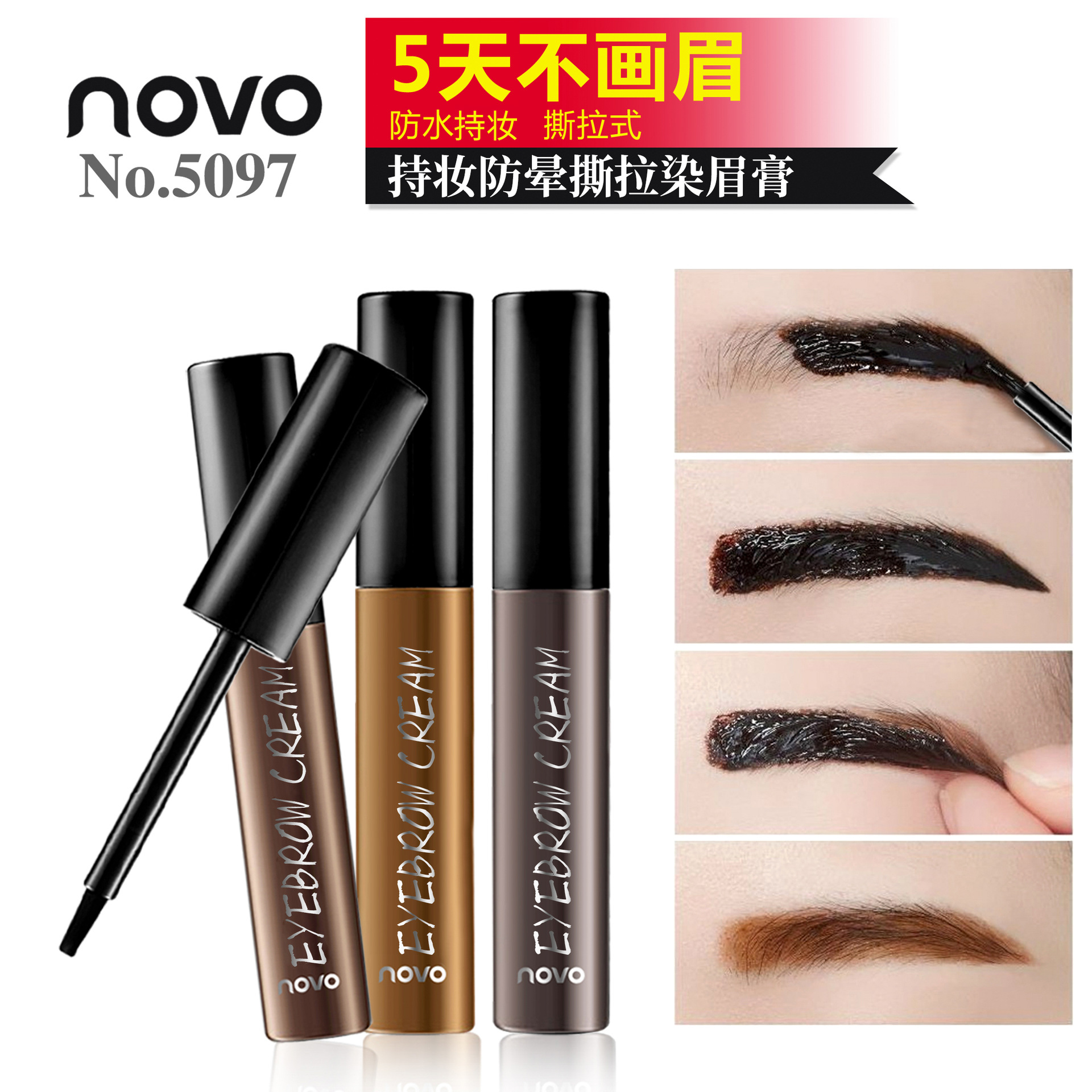 Domestic makeup brand NOVO5097 tear-off eyebrow dye, long-lasting color display, sweat-proof, wholesale from Guangzhou Aili Factory full figure