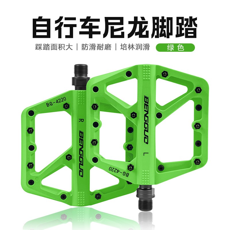 BG-4220加宽彩色尼龙脚踏山地自行车塑料脚踏单车脚蹬子脚踏板尼龙脚踏白底实物图