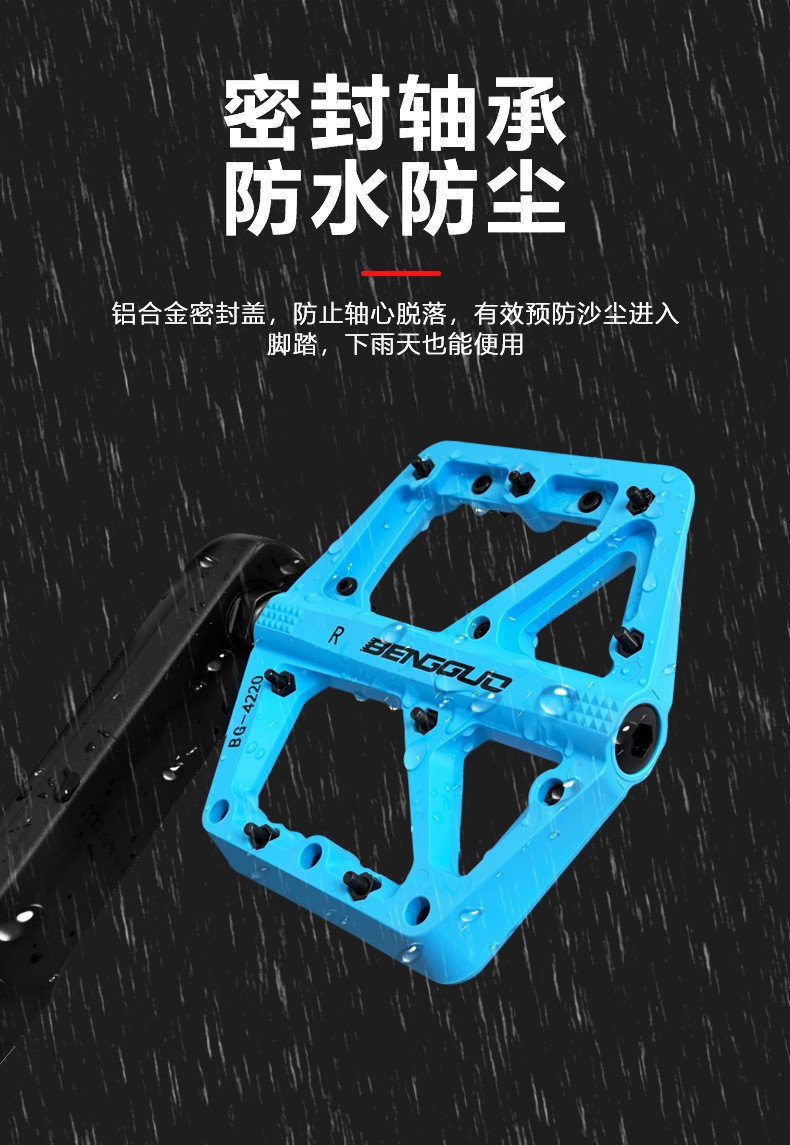 BG-4220加宽彩色尼龙脚踏山地自行车塑料脚踏单车脚蹬子脚踏板尼龙脚踏详情8