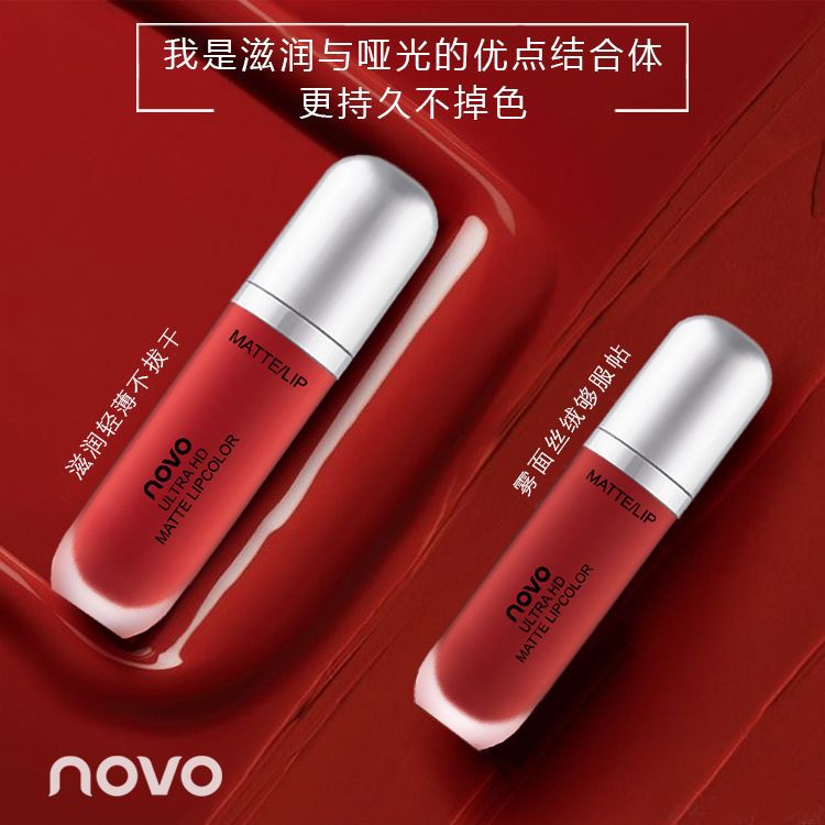 novo5234 Creamy Ice Cream Velvet Lip Gloss Matte Student Moisturizing and Nourishing Lip Gloss Wholesale details Picture