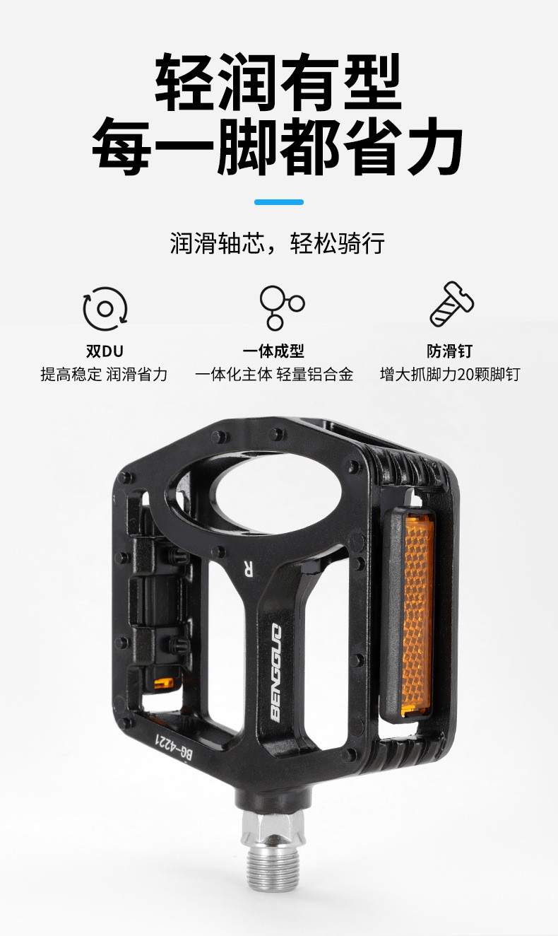 BG-4221 aluminum pedal, aluminum alloy pedal, mountain bike pedal, bicycle pedal, foot pedal pic 7
