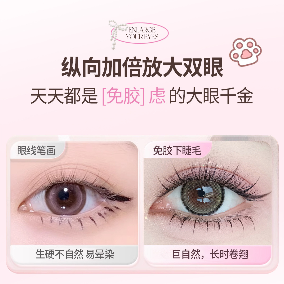 NOVO's fine plush, glue-free lower eyelashes curl naturally without glue, are light and easy for beginners to handle, and are affordable for students Application Scenario