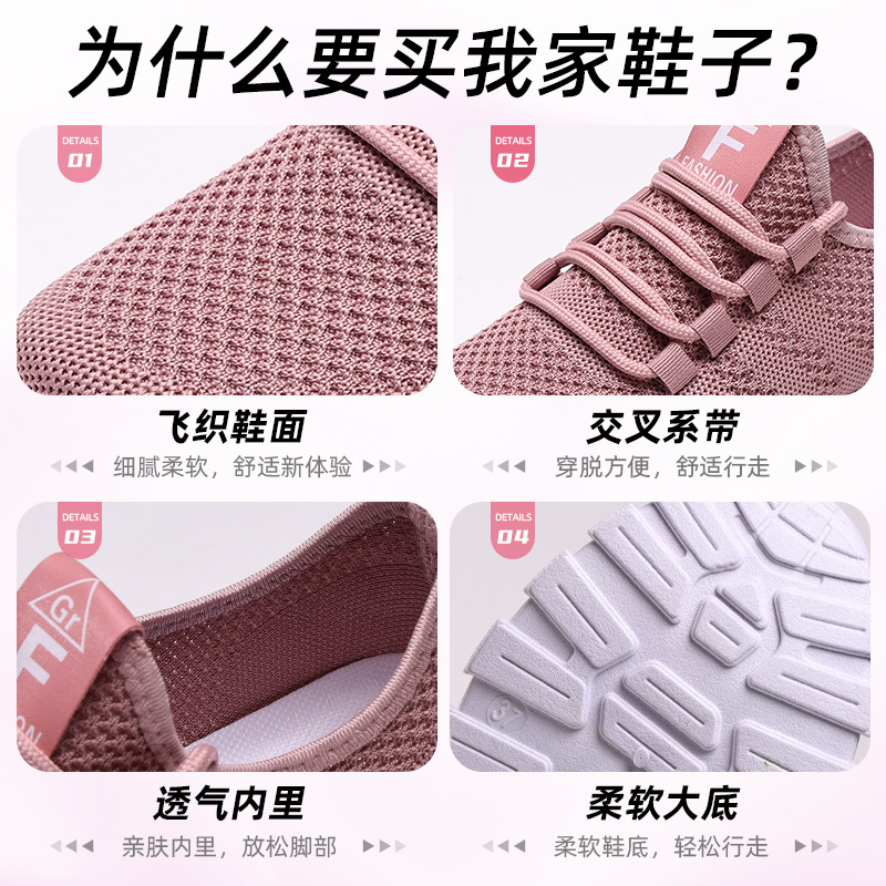 Women's shoes, versatile cross-border large-sized casual shoes, TEMU flying woven breathable single shoes, thick-soled height-increasing shoes, dad shoes Application Scenario