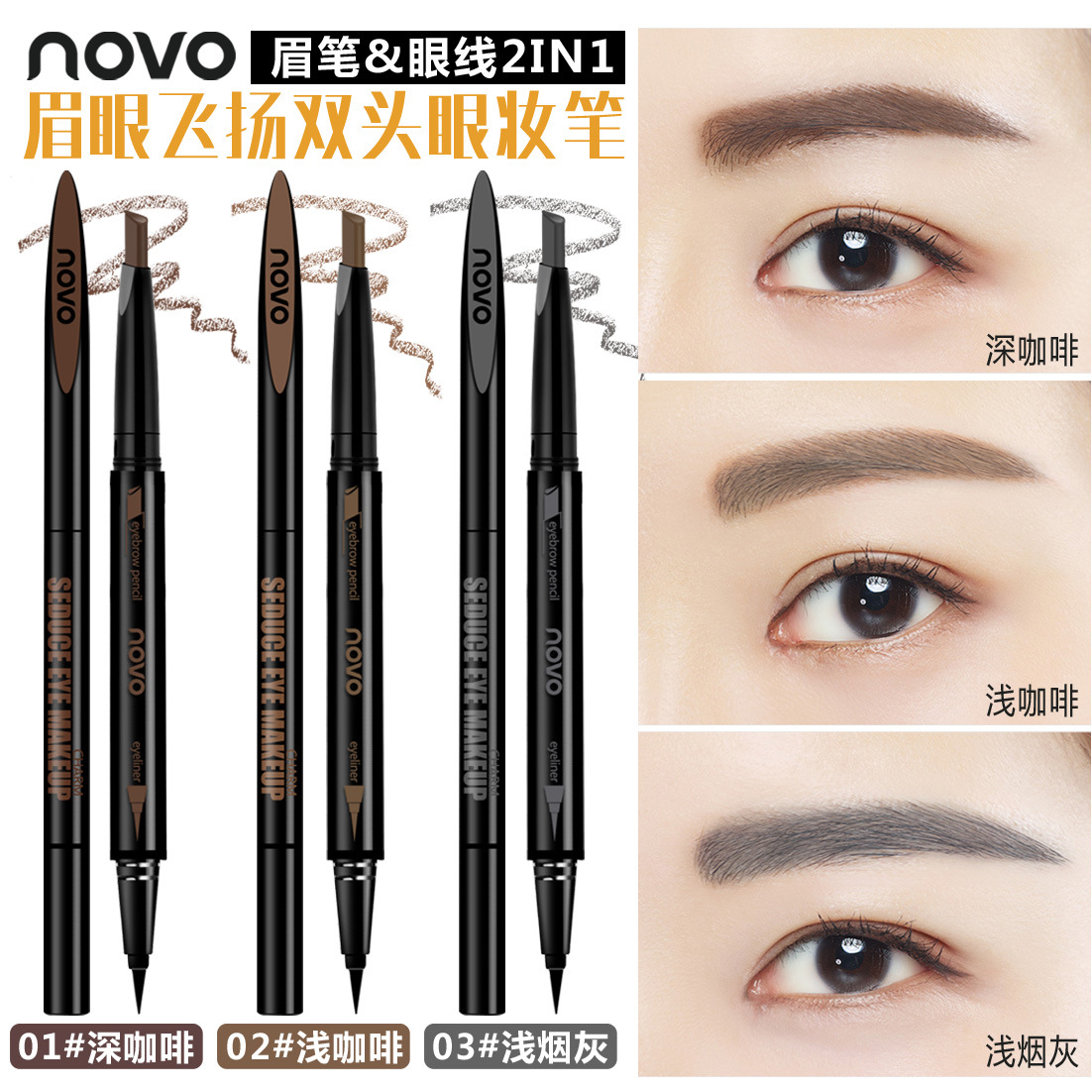 NOVO5145 Double-headed eye makeup pen, rotating automatic eyebrow pencil, water-based eyeliner liquid pen, long-lasting makeup setting, waterproof and non-smudge Specification drawing