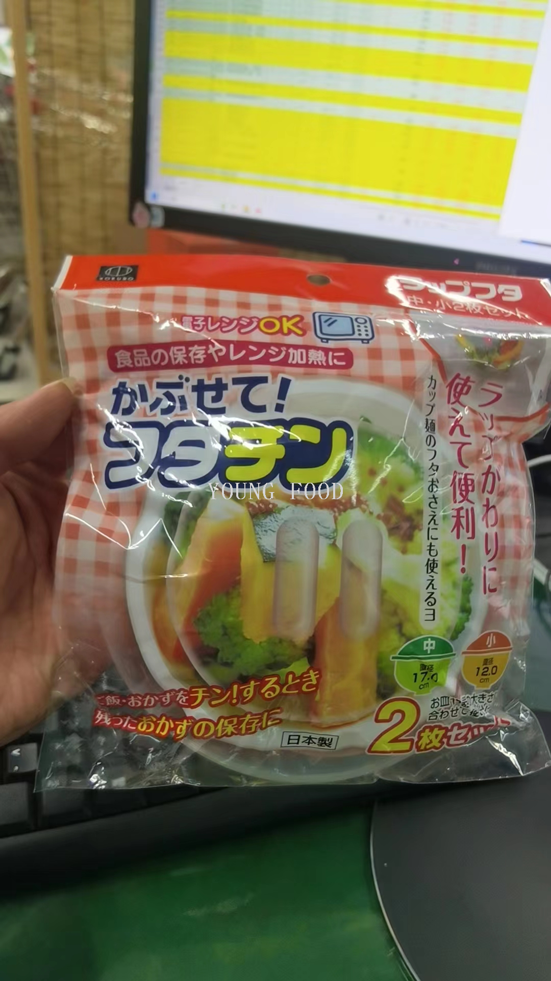 包邮！KOKUBO日本进口厨房微波炉盖子加热用塑料透明冰箱保鲜盖详情2