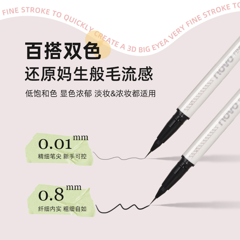NOVO Fine Cloud Eyeliner Liquid Pen is extremely fine, waterproof, does not smudge, and lasts long for lower eyelashes. Wholesale of ultra-fine eyeliner for the undereye Specification drawing
