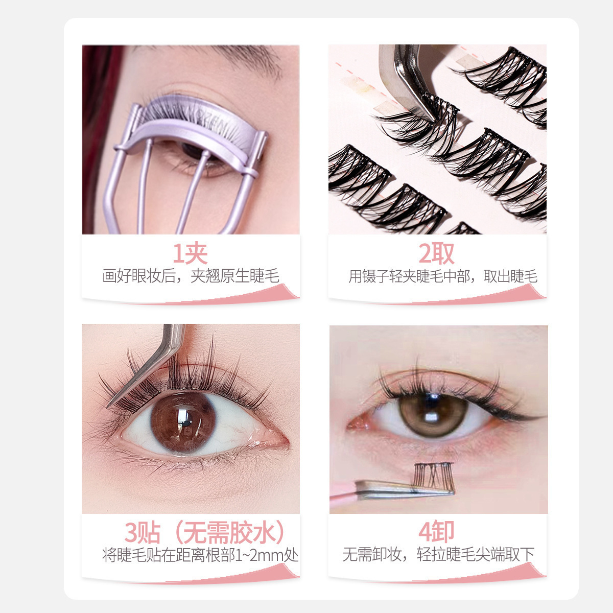 NOVO6275 new type of false eyelashes, self-adhesive and glue-free false eyelashes for lazy people, natural and realistic, super long, no makeup smudge for beginners Specification drawing
