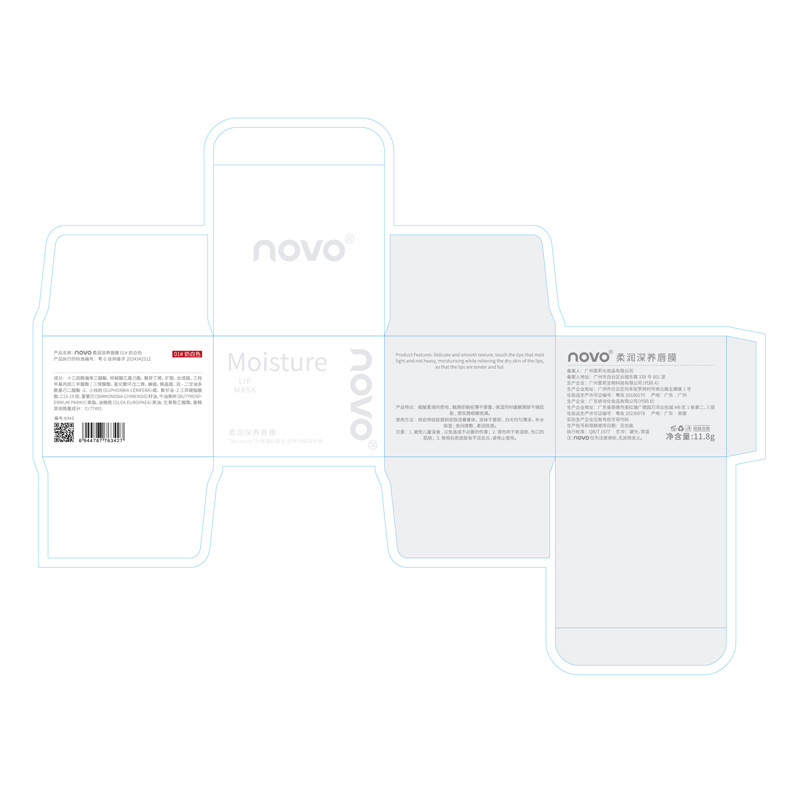 NOVO Soft and Deep Nourishing Lip Mask deeply moisturizes and hydrates the lips, making them soft and tender, plump and hydrating, and enhancing lip color with a jelly-like texture Application Scenario