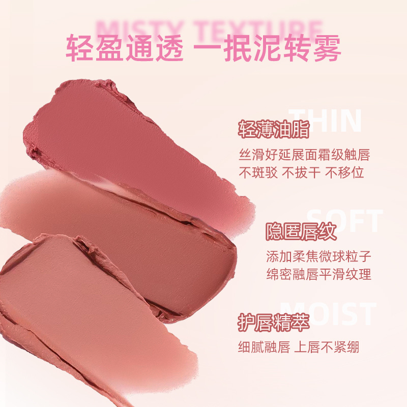 NOVO velvet cotton texture lip mud lip glaze is silky smooth and natural, with a matte finish that naturally enhances complexion. Affordable for students details Picture