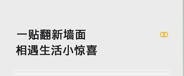 T03-CK2001自粘烫金墙贴客厅卫生间墙面装饰防水防潮高端轻奢墙纸详情图1