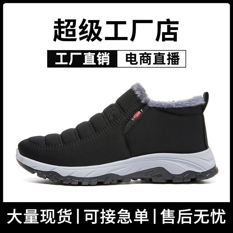 New winter cross-border large-sized, fleece and thickened snow boots for couples, short boots for middle-aged and elderly people, and warm cotton boots full figure