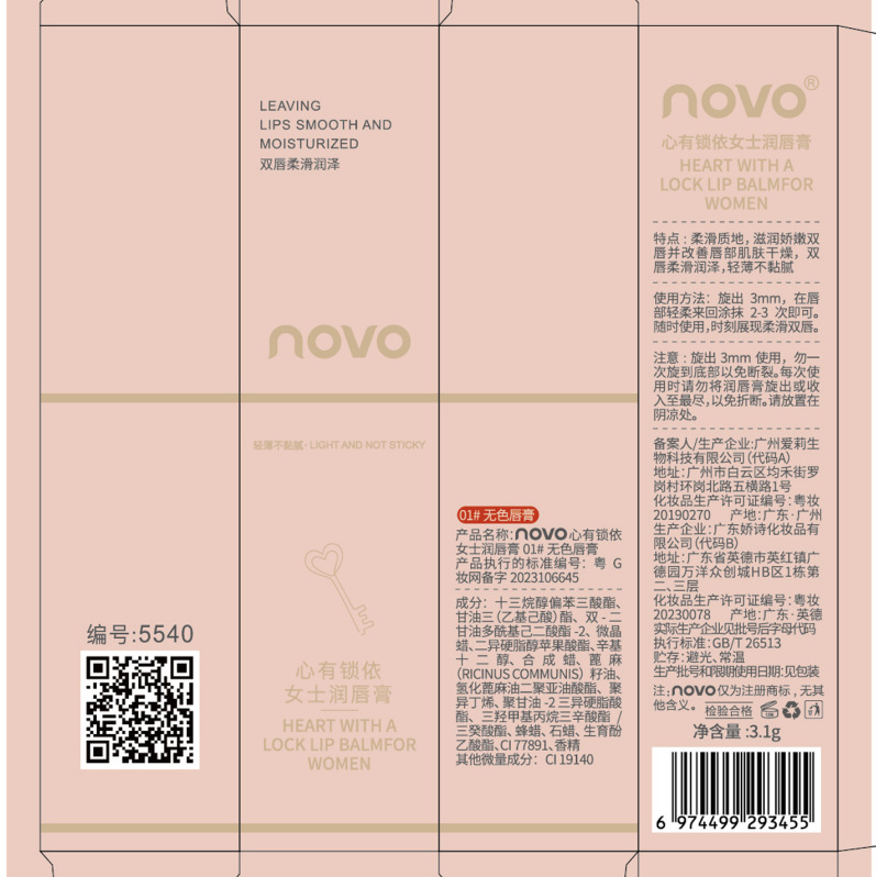 NOVO Colorless Lip Balm, warming and moisturizing, reduces lip lines, lip base, warming and color-changing lip balm wholesale Application Scenario