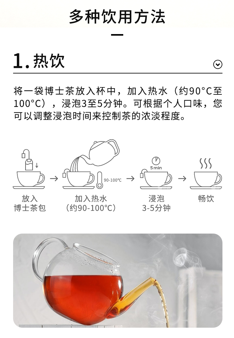 包邮！南非进口茶叶茶包African Dawn原味博士茶（代用茶）100g详情11