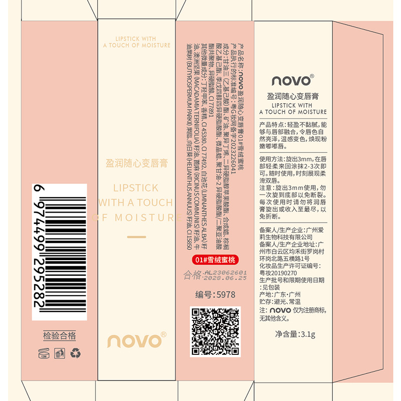 NOVO Moisturizing and Warming Lip Balm, Thermochromic Moisturizing and Anti-Dry Cracking Lip Base, Student Lip balm wholesale Application Scenario